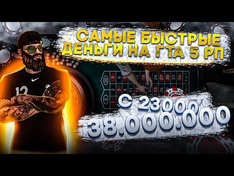 с 23 к до 38.000.000 в Казино GTA 5 RP за 2 дня | Поставили контейнер на трассу ) Мастер Казино !!!