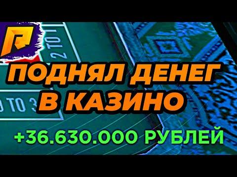 сдал экзамен + залетел в казино / казино радмир рп / радмир рп / радмир крмп /