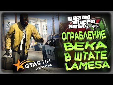 GTA 5 RP ФАРМИЛЫ НА СВЯЗИ , ТУЛЕВО  RP