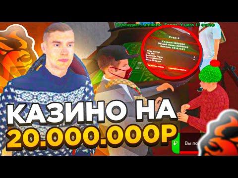 ИГРАЮ В КОСТИ НА 20.000.000Р на БЛЕК РАША! ВЕЗЕНИЕ НА ВЫСОТЕ - BLACK RUSSIA