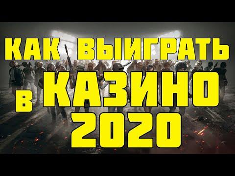 Казино Azino777 Как выиграть? Как заработать? Схема игры в Казино