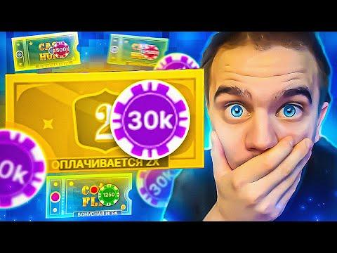 ALL IN 30.000Р НА ДВОЙКУ В КРЕЙЗИ ТАЙМ! СЛОВИЛ 3 БОНУСКИ В CRAZY TIME