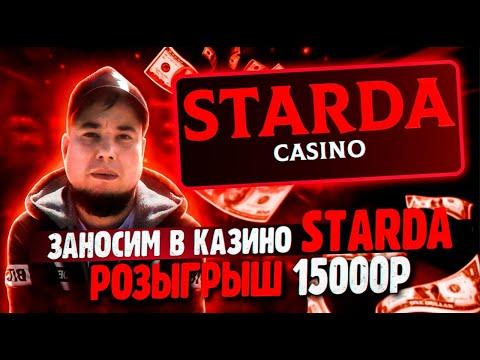 НАРОДНЫЙ СТРИМ ОНЛАЙН КАЗИНО ДЕПОЗИТ 30 000 | ИГРОВЫЕ АВТОМАТЫ ОНЛАЙН