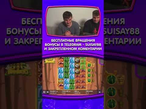 ЗАНОСЫ КАЗИНО ОНЛАЙН #shorts #казино #заносынедели #казиноонлайн #рек #casino #занос #слоты #заносы