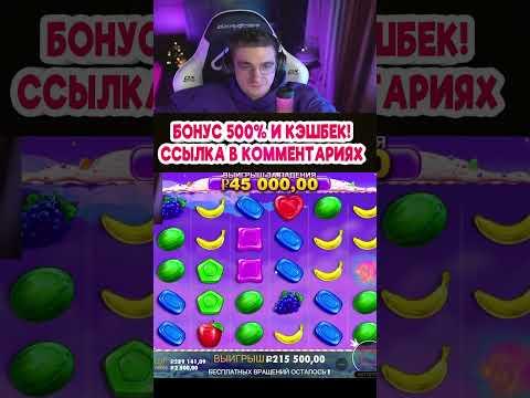 ЭВЕЛОН ВЫИГРЫВАЕТ ДЕНЬГИ В СЛОТАХ #shorts #слоты #казино