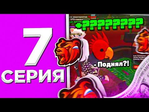 ПУТЬ В КАЗИНО на БЛЕК РАША #7 - ТАКТИКА НА МИЛЛИОН BLACK RUSSIA CRMP MOBILE