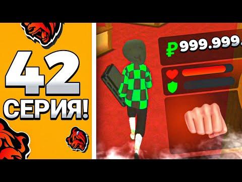 ПУТЬ В КАЗИНО на БЛЕК РАША #42 - ТОП НОВАЯ ТАКТИКА BLACK RUSSIA CRMP MOBILE