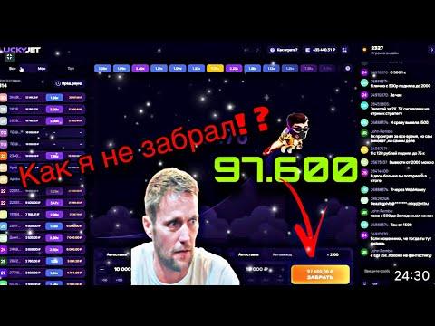 Lucky Jet - Как не нужно играть. Жадность фраера... | 1Win Lucky Jet | 1xbet | 1win | Лаки джет #5