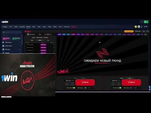 КАК ВЫИГРЫВАТЬ В КАЗИНО, AVIATOR SPRIBE, СХЕМА ЗАРАБОТКА В КАЗИНО 1WIN