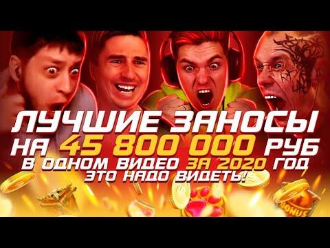 MEGA WIN X5000. Нарезка  выигрышей |