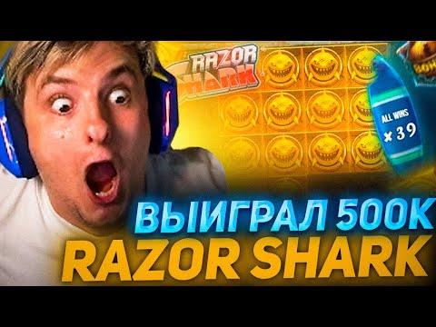 КРУПНЫЙ ЗАНОС ЗЛОГО В RAZOR SHARK, FRUIT PARTY, BIG BAMBOO / ЗЛОЙ ИГРАЕТ В КАЗИНО / ЗАНОСЫ ЗЛОГО