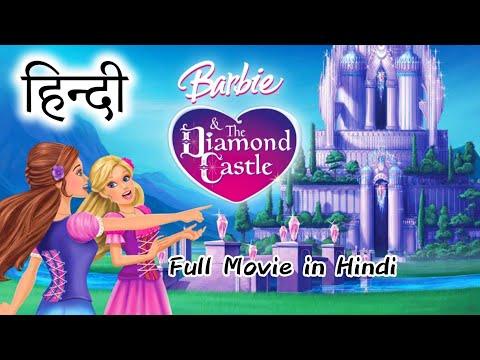 Barbie™ & The Diamond Castle (2008) | Full Movie HD (Hindi) | Barbie Official