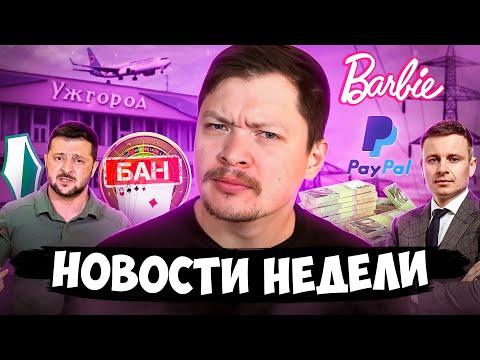 Марченко Титан в рф = минимальная коррупция, Больше налогов с казино, Меньше напитков, ОСББ по-лучше