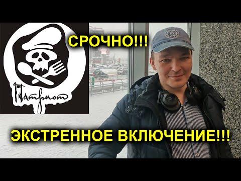 СРОЧНО!!! ЭКСТРЕННОЕ ВКЛЮЧЕНИЕ!!!