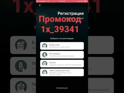 наулучший промокод на 1xbet 2023