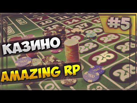 [Amazing-RP] #6 - Тактика казино