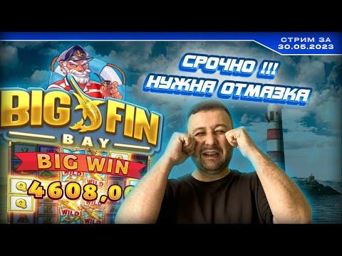 СРОЧНО нужно Х10000! Заносим казино онлайн и в заносы недели X1000