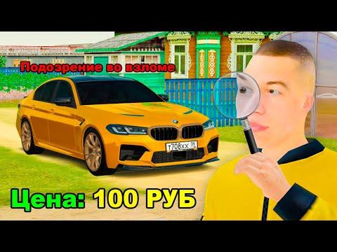 ПРОДАЛ АККАУНТ С BMW M5 CS и СЛЕЖУ ЗА НИМ (GTA RADMIR RP)