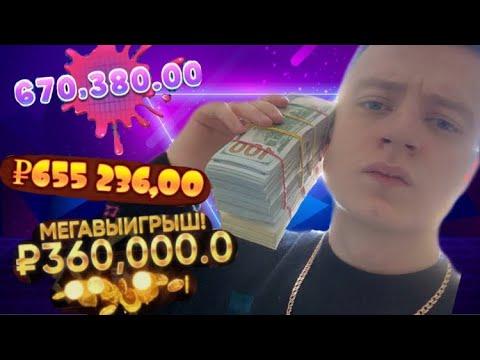 Mellstroy выиграл 2.500.000₽ в КАЗИНО на DRAGON MONEY