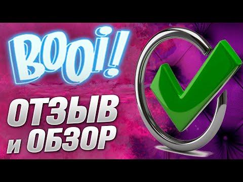 Booi казино - Отзывы и Обзор онлайн / Вывод денег и лицензия казино Буй 2022