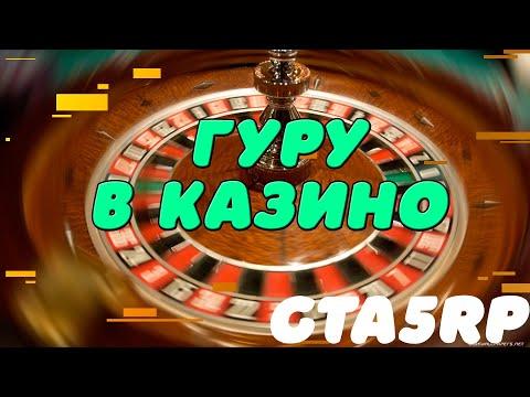 ПОДНЯЛ ДЕНЬГИ В КАЗИНО БЛАГОДАРЯ