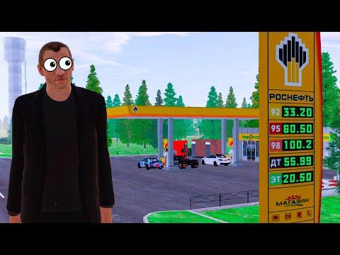 КАКАЯ ПРИБЫЛЬ В АЗС?! GTA CRMP! ФИНКА БИЗНЕСА НА АМАЗИНГ РП!