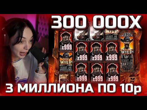 СТРИМЕР КАЗИНО ПОЙМАЛ МАКСИМАЛЬНЫЙ ВЫИГРЫШ Х300000!  ЗАНОС ГОДА 2023