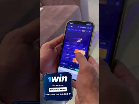 1Win ПРОМОКОД %500 К ВАШЕМУ ДЕПОЗИТУ