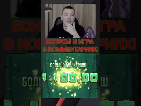 Максимально приятный занос в слоте Big Bamboo |1 часть| #казино #занос