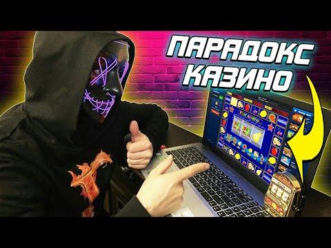 ПАРАДОКС КАЗИНО! Как взять 50.000 и Не спалиться? Крупный выигрыш казино Вулкан в слоте  Клубничка.