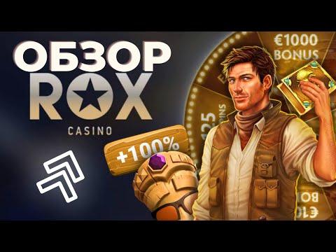 ОБЗОР КАЗИНО ROX 