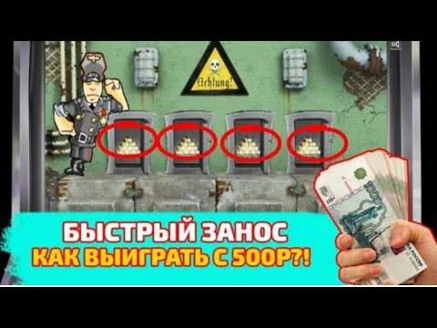 Как играть новичку в казино вулкан с депозитом 500 рублей в слоте Rezident?Разорвал Слот с бонуской