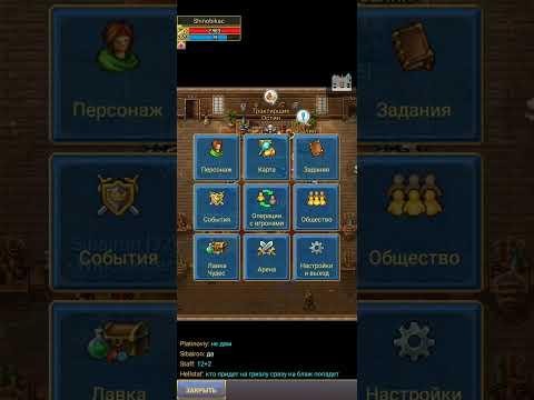 Warspear Online казино (01.02.2023) 20.00 рулетка дозалив к стриму