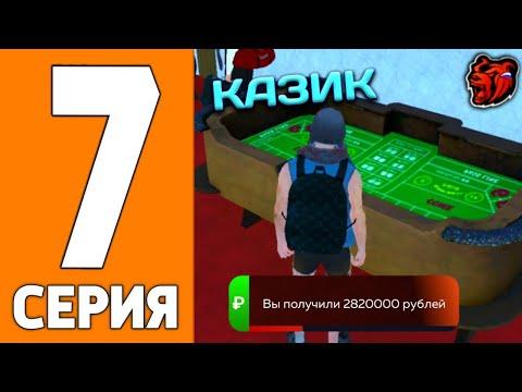 ✅СПИДРАН на НОВОМ СЕРВЕРЕ В БЛЕК РАША #7 - КАЗИНО на BLACK RUSSIA