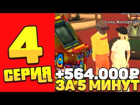 24 ЧАСА в КАЗИНО БЛЕК РАША #4 -ЗАБРАЛ ВСЕ ДЕНЬГИ У ПОДПИСЧИКА! (black Russia)