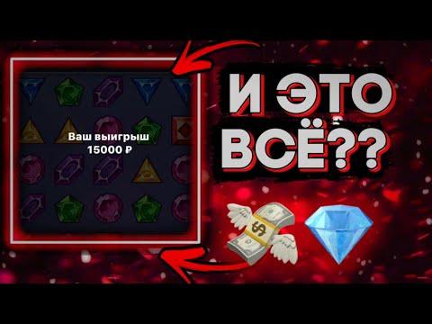 ЛОВЛЮ 30.000₽ С ОДНОЙ СТАВКИ! GEMS ODYSSEY! 1X