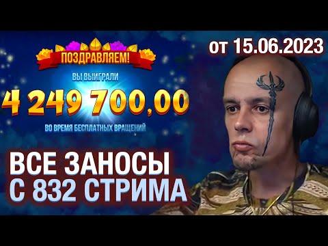 НАКОНЕЦ-ТО! ВИТУС ПЛЮСАНУЛ! ЗАНОСЫ В КАЗИНО ОНЛАЙН