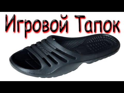 Стрим игрового тапка