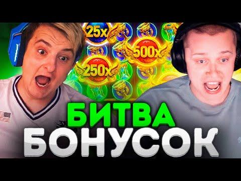 БИТВА БОНУСОК ЗЛОГО И АПАСНОГО, DOG HOUSE, SWEET BONANZA, GATES OF OLYMPUS, FAT SANTA / ЗАНОСЫ ЗЛОГО