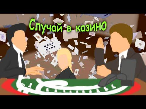 Случай в казино - аниме опенинг | VleVas