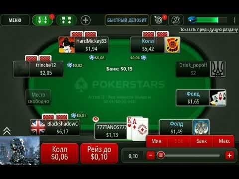 Poker Stars (NL-2) думал что чувак читер 