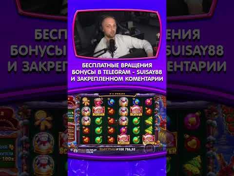 ЗАНОСЫ КАЗИНО ОНЛАЙН #shorts #казино #заносынедели #казиноонлайн #рек #casino #занос #слоты #заносы