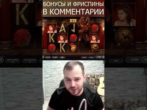 Заносы недели в онлайн казино | Бонус в комментарии #топ #shorts #бонус #казино #онлайн #занос