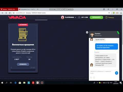 Обзор VAVADA 2 НАебалово C бездепом!!!