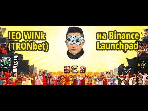 IEO WINk  (TRONbet) на Binance Launchpad