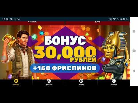 Казино PLAY AMO. Играем с телефона.Не АЗИНО777 не Вулкан.