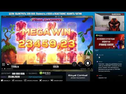 Royal Combat (этап 2): выигрыш 120000 RUB, стример Karssen, FRESH Casino