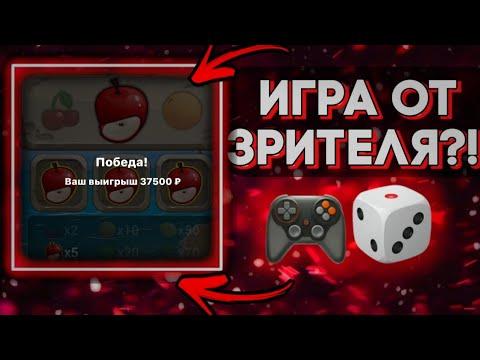 ПОЙМАЛ СВЫШЕ 25.000₽ ВОТ ОН, КАЙФ! FRUIT COCTAIL, 1X