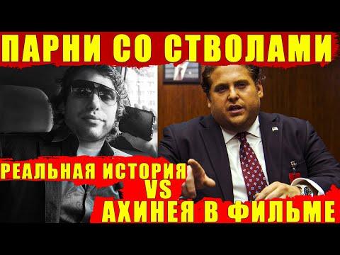 История об Эфраиме Дивероли и его