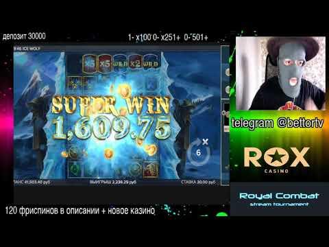 Royal Combat (этап 2): выигрыш 28764 RUB, стример Bettor TV, ROX Casino